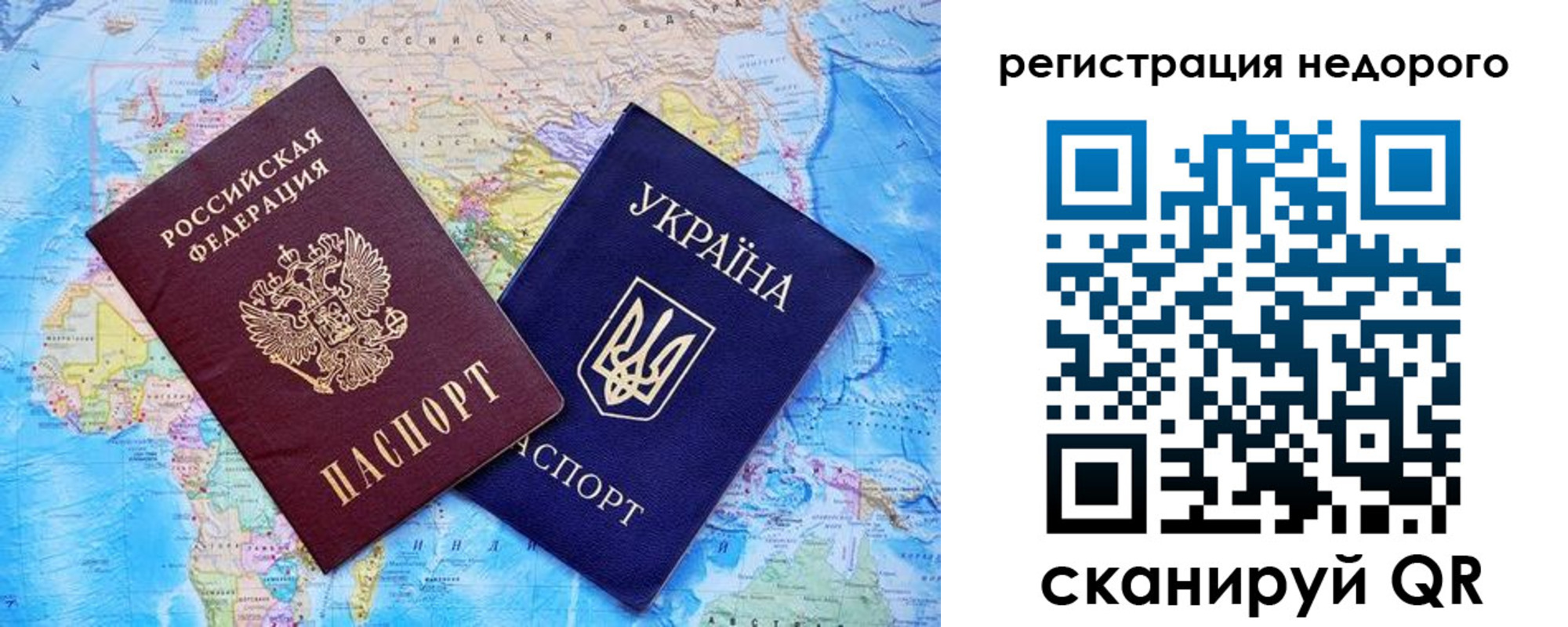 временная прописка в Аргуне