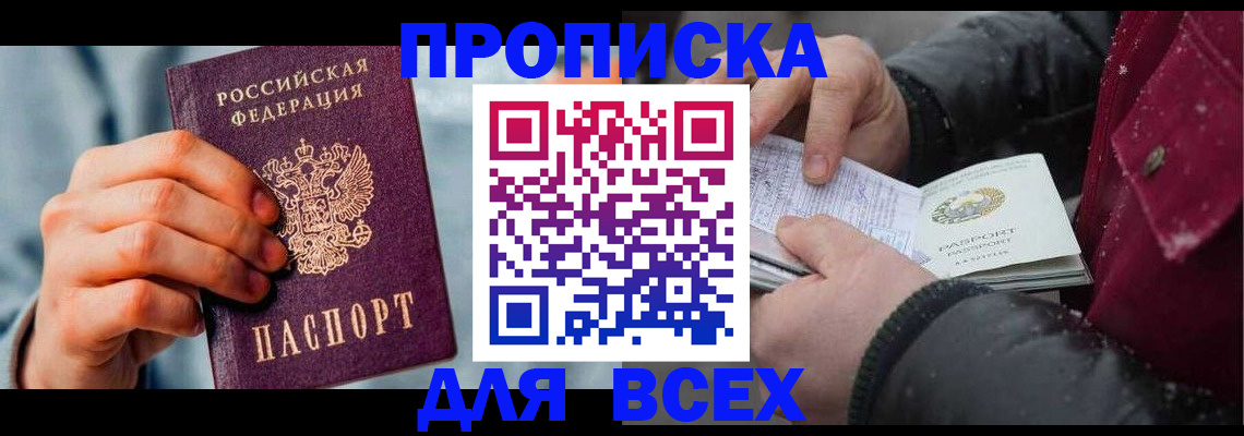 временная регистрация поиск в Аргуне