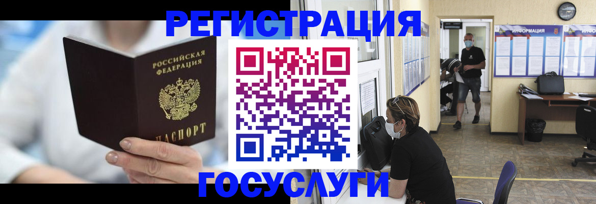 прописка гарантия в Аргуне