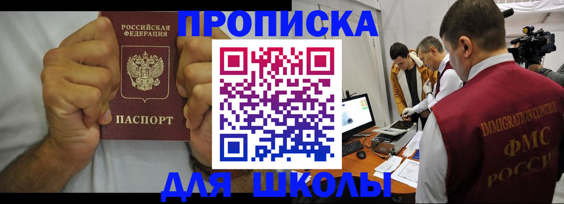 временная регистрация недорого в Аргуне