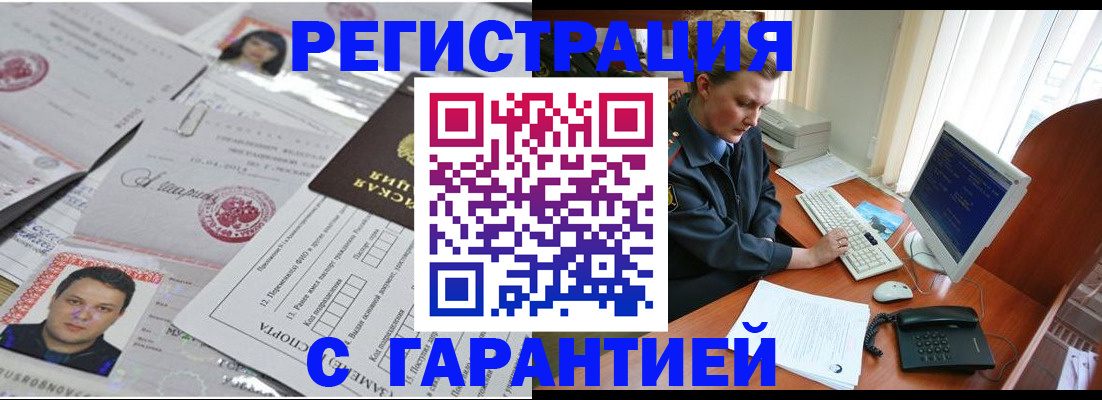 временная регистрация адрес в Аргуне